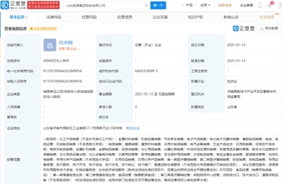 再擴版圖 山東能源集團成立物資公司，布局第一類增值電信業務