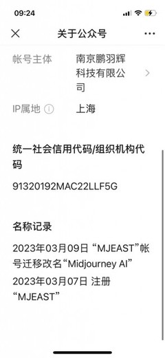 Midjourney 中文版疑似在QQ開啟內(nèi)測申請，第二類增值電信業(yè)務(wù)許可成落地焦點
